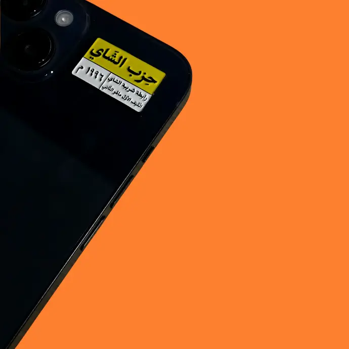 Tea metal sticker